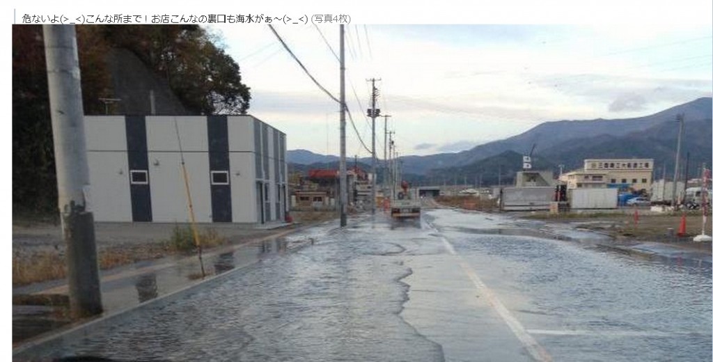 Die Strasse in Ofunato (Präf. Iwate). Fotografiert am 14. November 2012